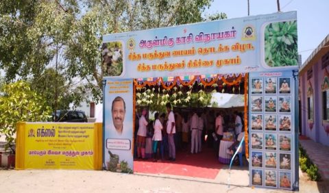 Tamil Siddha Festival